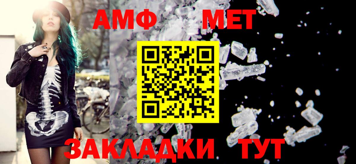 Amphetamine Розовый  Вход с VPN  АМФЕТАМИН  Новошахтинск 