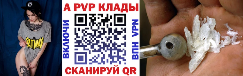 Альфа ПВП СК КРИС  закладки  Новошахтинск 