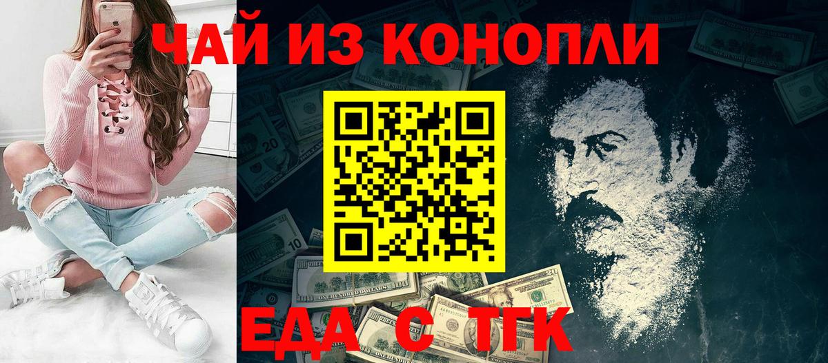 Cannafood марихуана  Новошахтинск 