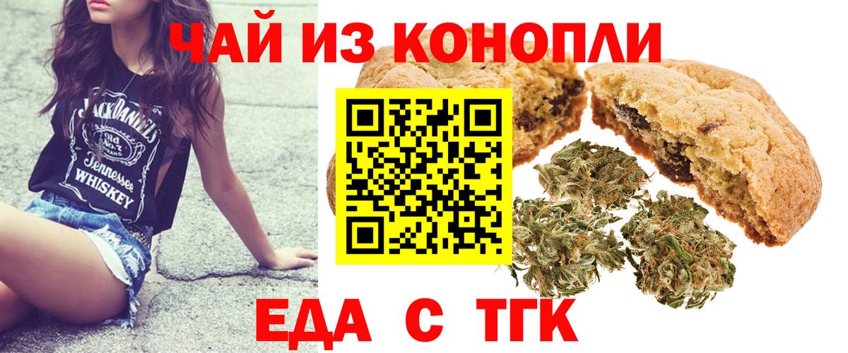 Новошахтинск  Canna-Cookies марихуана  Вход с VPN 