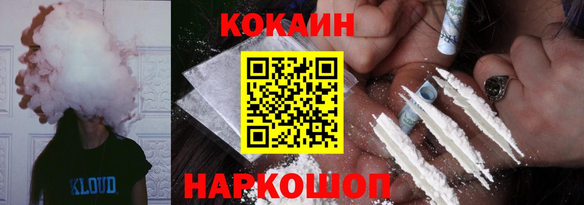 Новошахтинск  COCAIN VHQ  Кокаин  Вход с VPN 
