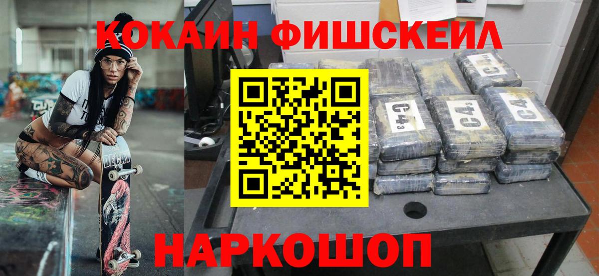 COCAIN Эквадор Новошахтинск