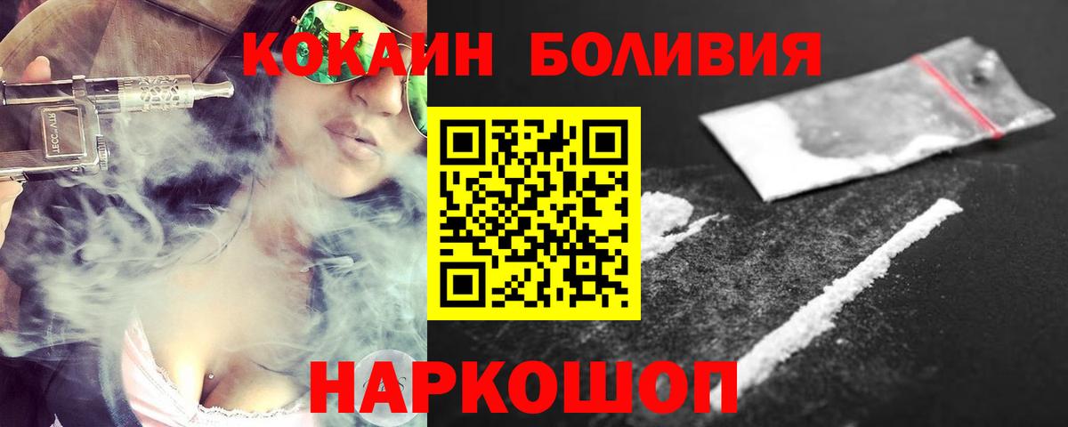 Cocaine 97%  где продают наркотики  Новошахтинск  КОКАИН Колумбийский 
