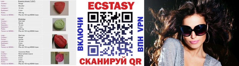 ЭКСТАЗИ mix  купить закладку  Новошахтинск 