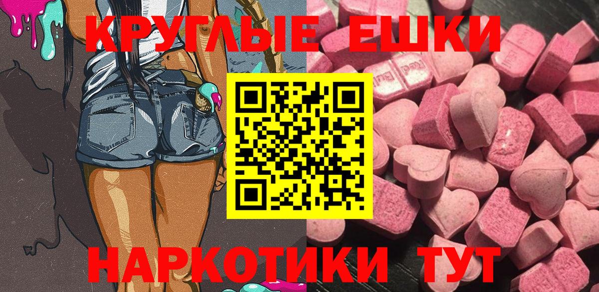 ЭКСТАЗИ ешки  Ecstasy  Новошахтинск 