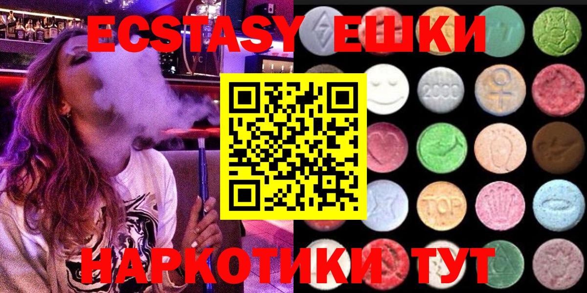 Ecstasy mix  ЭКСТАЗИ Philipp Plein  где продают наркотики  Экстази  Вход с VPN  Новошахтинск 