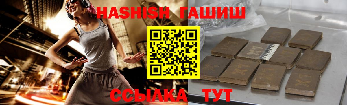 ГАШИШ 40% ТГК Новошахтинск
