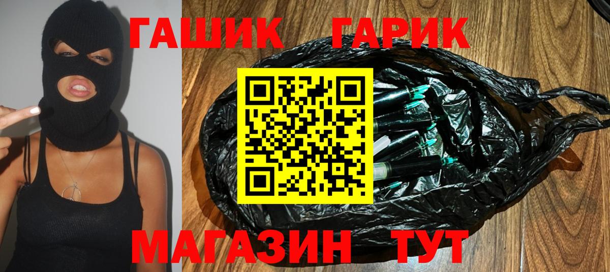 АМФЕТАМИН Новошахтинск