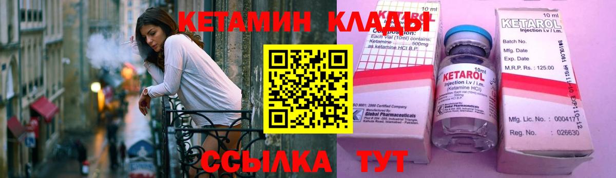 Кетамин ketamine  КЕТАМИН VHQ  Новошахтинск 