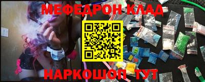 меф VHQ Заволжье