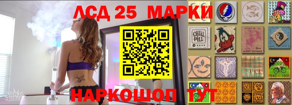 Лсд 25 экстази ecstasy Новошахтинск