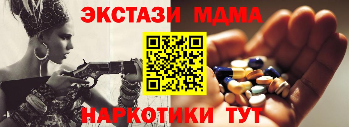 Новошахтинск  MDMA VHQ  Вход с VPN 