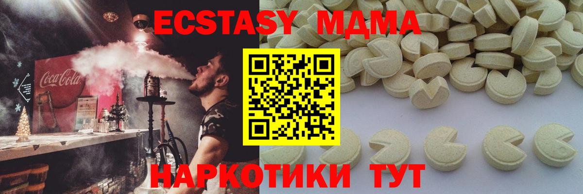 МДМА кристаллы  Новошахтинск  MDMA  МДМА crystal 