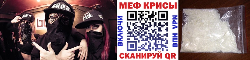 Меф мяу мяу  Новошахтинск 