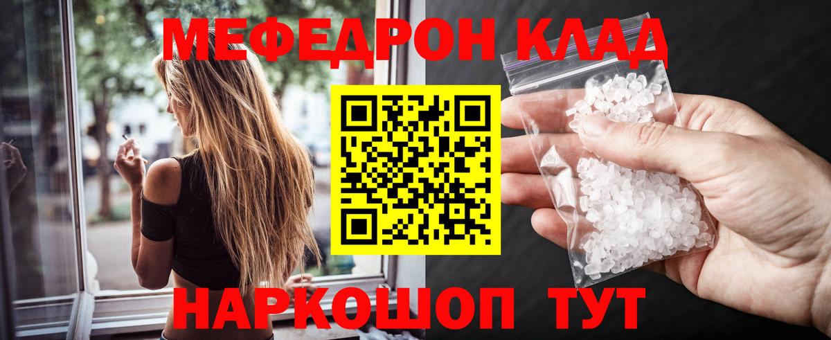 Новошахтинск  МЯУ-МЯУ мука  МЯУ-МЯУ  МЕФ VHQ  Вход с VPN 