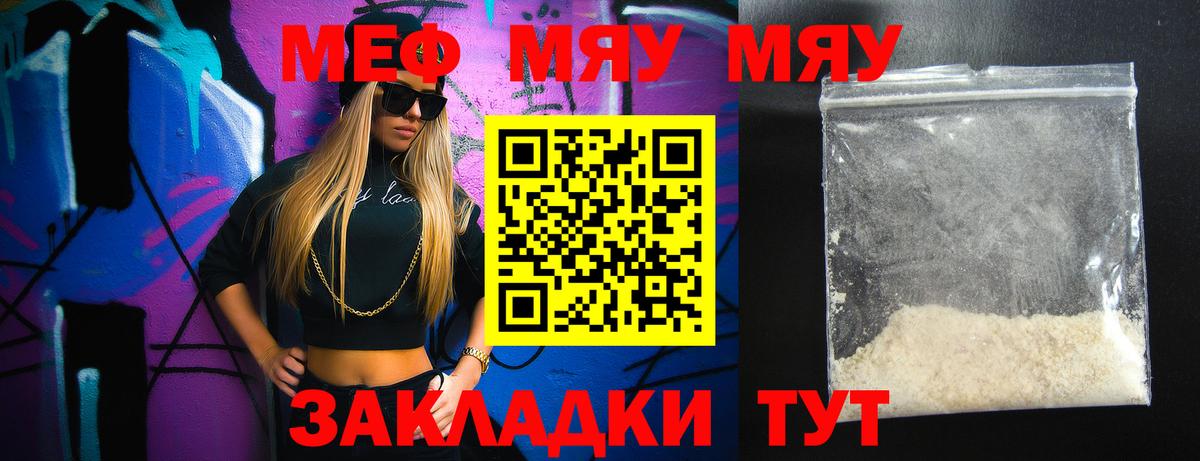 МЕФ кристаллы Новошахтинск