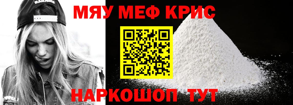 КОКАИН  МАРИХУАНА  Вход с VPN  Новошахтинск  Мефедрон кристаллы  Гашиш 