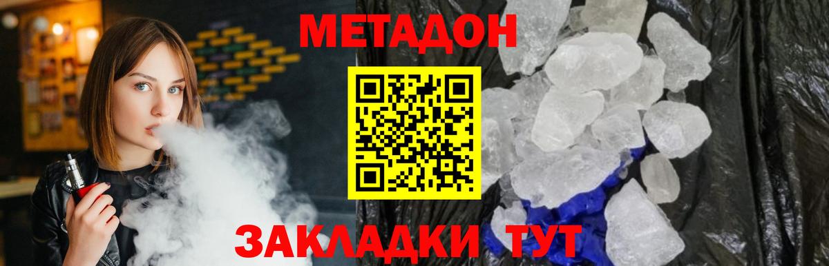 Новошахтинск  МЕТАДОН VHQ  кракен tor  МЕТАДОН кристалл  Вход с VPN 