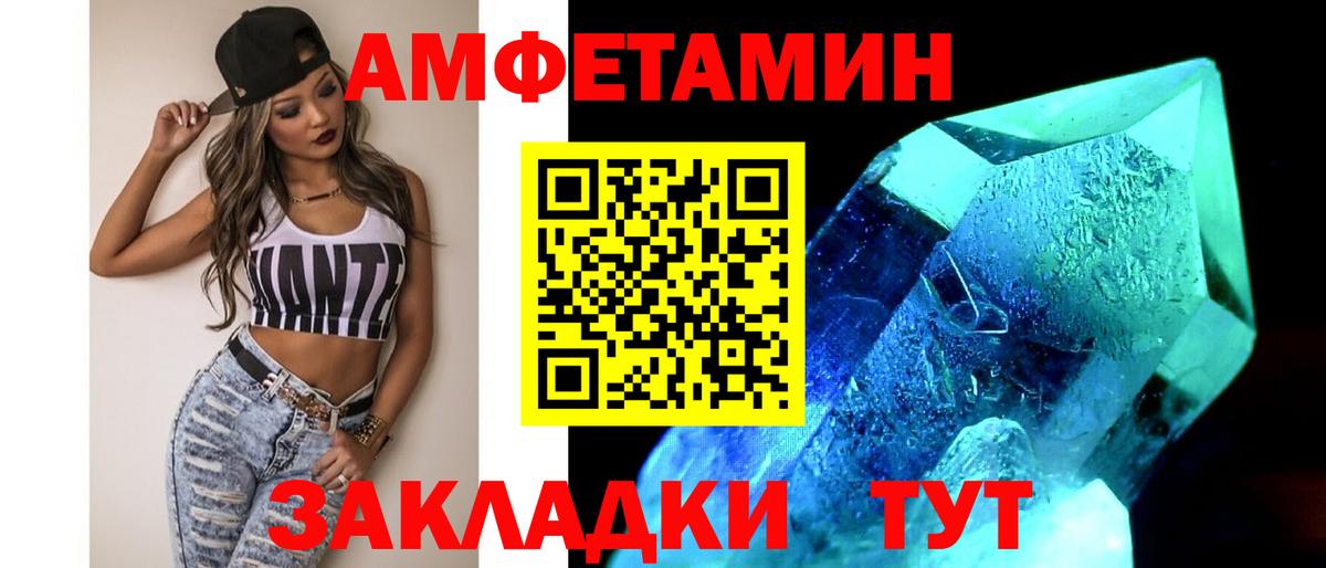 Метамфетамин мет  Новошахтинск 