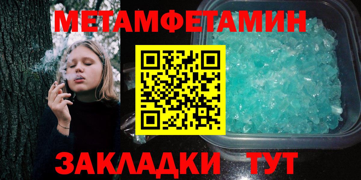 Новошахтинск  Метамфетамин  Вход с VPN  МЕТАМФЕТАМИН кристалл 