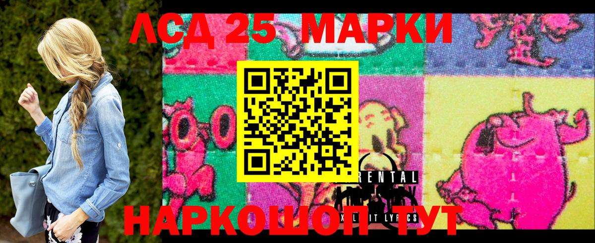 Наркотические марки 1,5мг  Вход с VPN  Новошахтинск  Наркотические марки 1,5мг 