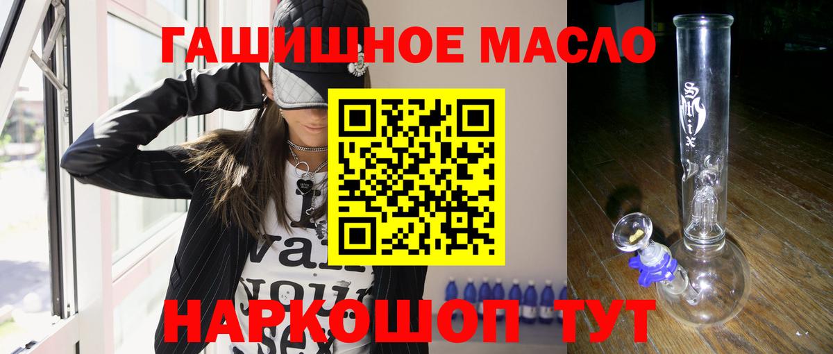 Дистиллят ТГК гашишное масло  закладки  ТГК Wax  Новошахтинск 