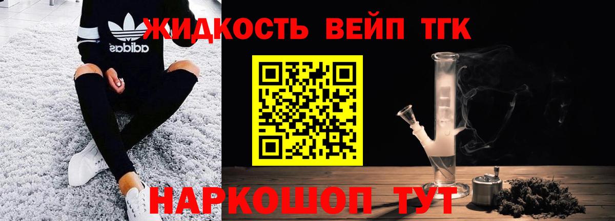 ТГК THC oil Новошахтинск