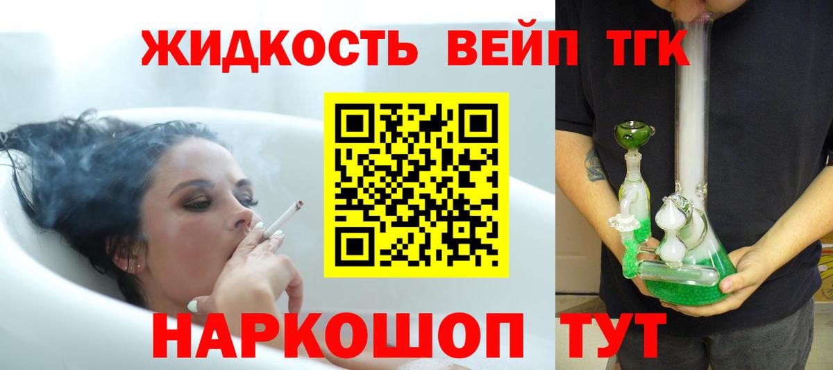 ТГК жижа  хочу наркоту  Вход с VPN  Новошахтинск  ТГК гашишное масло 