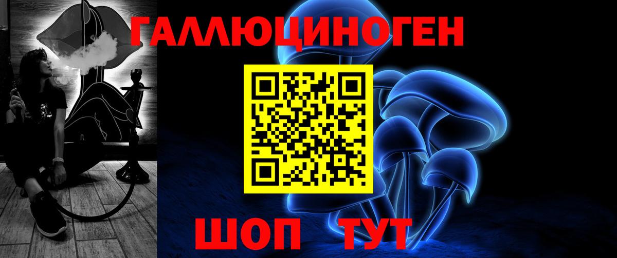 Новошахтинск  Галлюциногенные грибы мицелий  Вход с VPN 